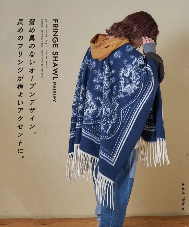 CUBE SUGAR(キューブシュガー) |【秋冬新作】ペイズリー柄 フリンジ ショール