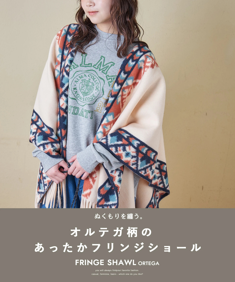 CUBE SUGAR(キューブシュガー) |【秋冬新作】オルテガ柄 フリンジ ショール