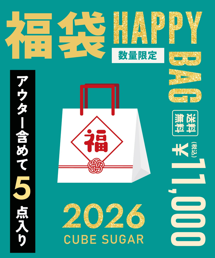 CUBE SUGAR(キューブシュガー) |CUBE SUGAR 2026年 福袋