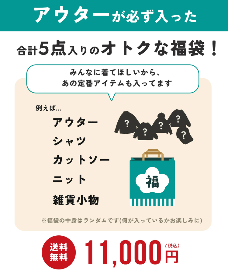 CUBE SUGAR(キューブシュガー) |CUBE SUGAR 2026年 福袋