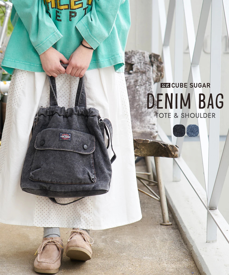 CUBE SUGAR(キューブシュガー) |【春新作】ケミカル加工 デニム 2way トートバッグ