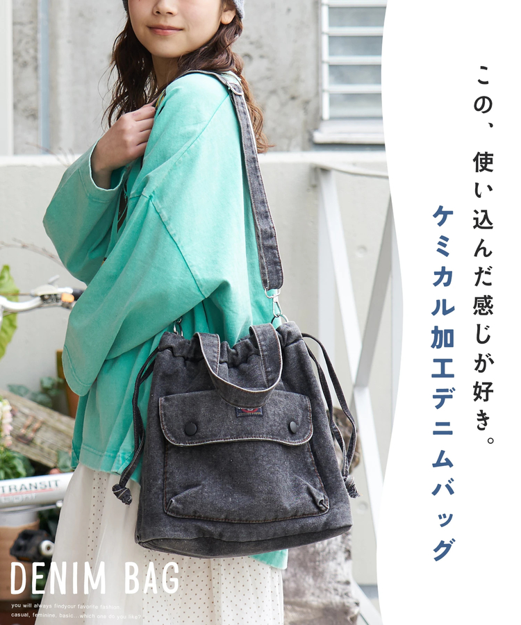 CUBE SUGAR(キューブシュガー) |【春新作】ケミカル加工 デニム 2way トートバッグ