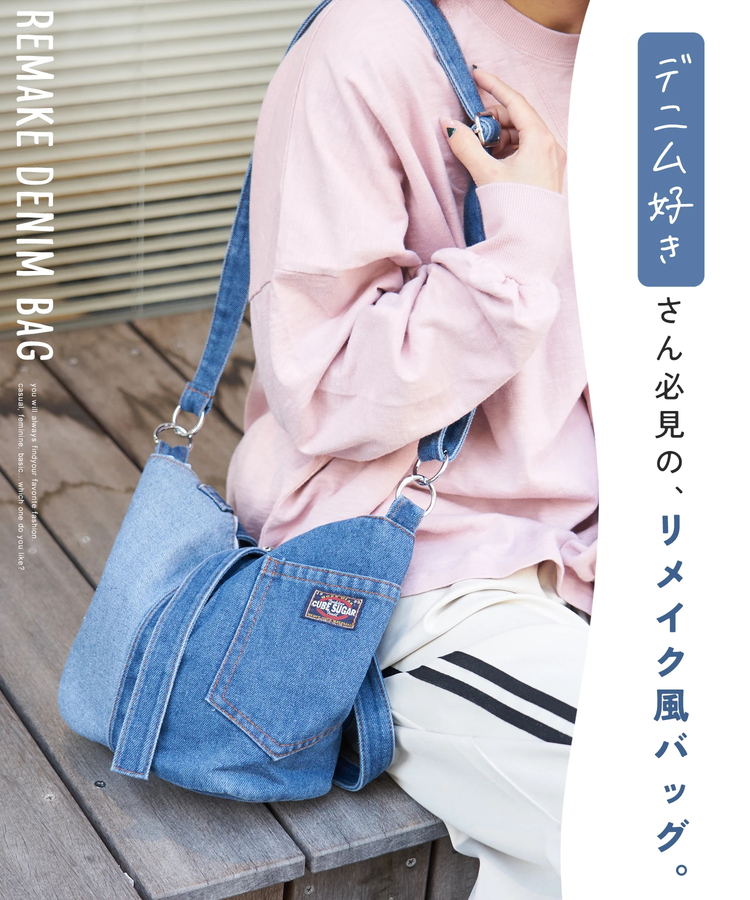 CUBE SUGAR(キューブシュガー) |【春新作8%分ポイントバック】デニムパンツ リメイク 2way ミニ ショルダーバッグ