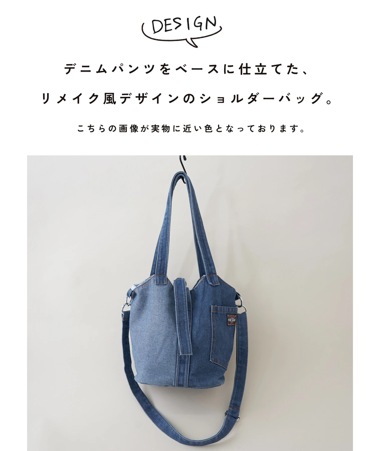 CUBE SUGAR(キューブシュガー) |【春新作8%分ポイントバック】デニムパンツ リメイク 2way ミニ ショルダーバッグ
