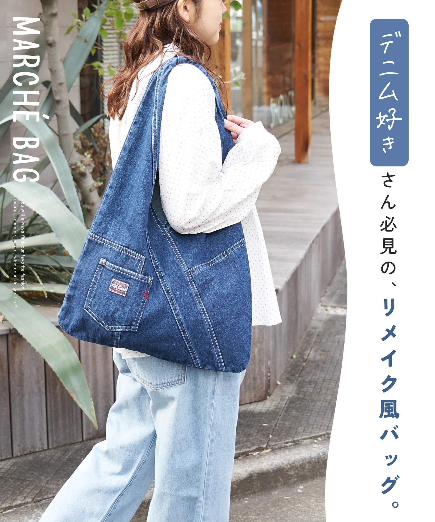 Accent Bag／ボリュームグレーファー×デニムリメイク 春夏新作】リメイク風 デニム マルシェバッグ｜ファッション通販サイト