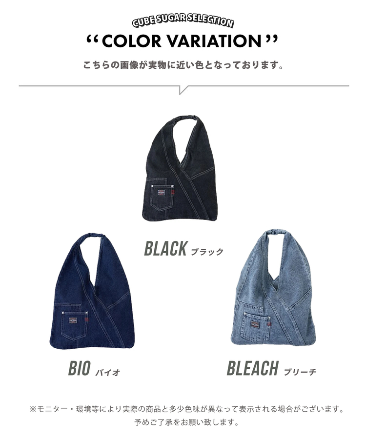 CUBE SUGAR(キューブシュガー) |【春新作8%分ポイントバック】リメイク風 デニム マルシェバッグ