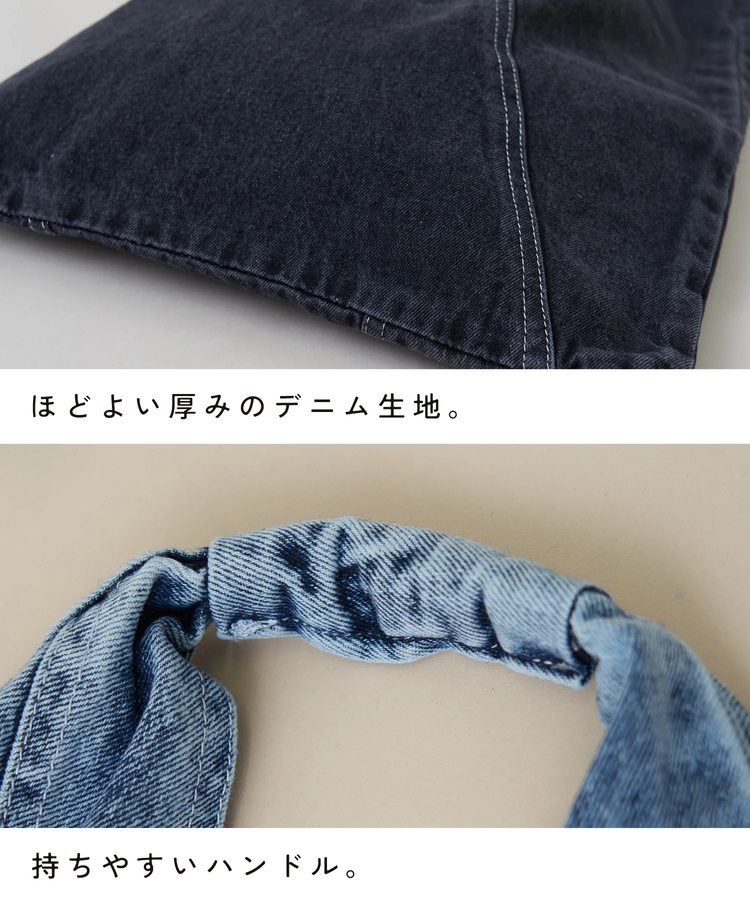 CUBE SUGAR(キューブシュガー) |【春新作8%分ポイントバック】リメイク風 デニム マルシェバッグ