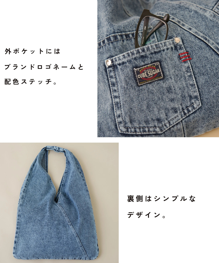 CUBE SUGAR(キューブシュガー) |【春新作8%分ポイントバック】リメイク風 デニム マルシェバッグ