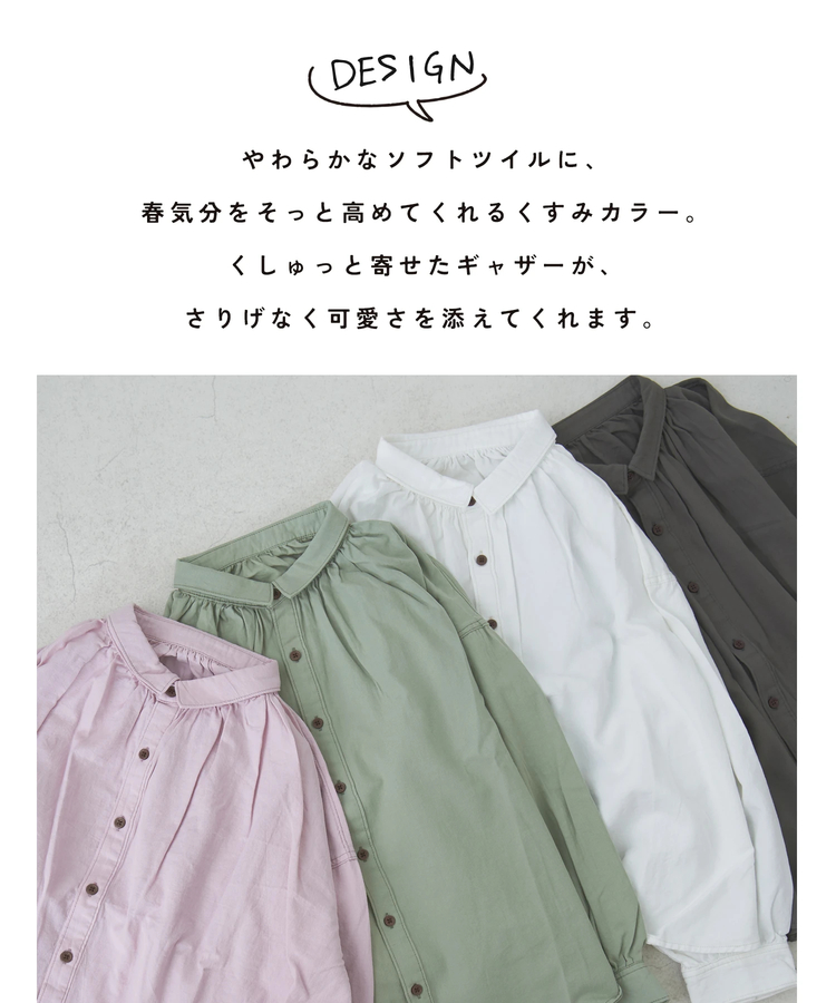 CUBE SUGAR(キューブシュガー) |【春新作8%分ポイントバック】ソフトツイル 無地 ギャザーシャツ