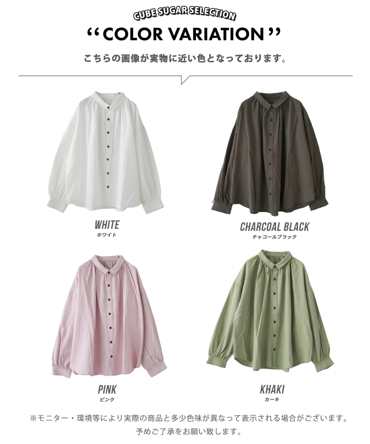 CUBE SUGAR(キューブシュガー) |【春新作8%分ポイントバック】ソフトツイル 無地 ギャザーシャツ