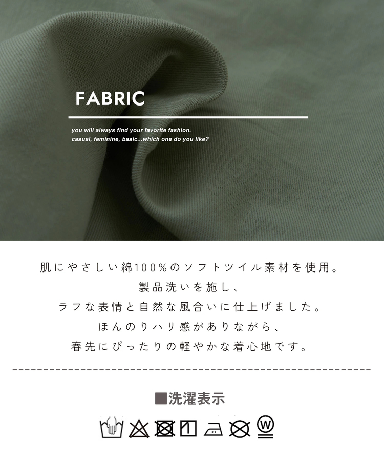 CUBE SUGAR(キューブシュガー) |【春新作8%分ポイントバック】ソフトツイル 無地 ギャザーシャツ