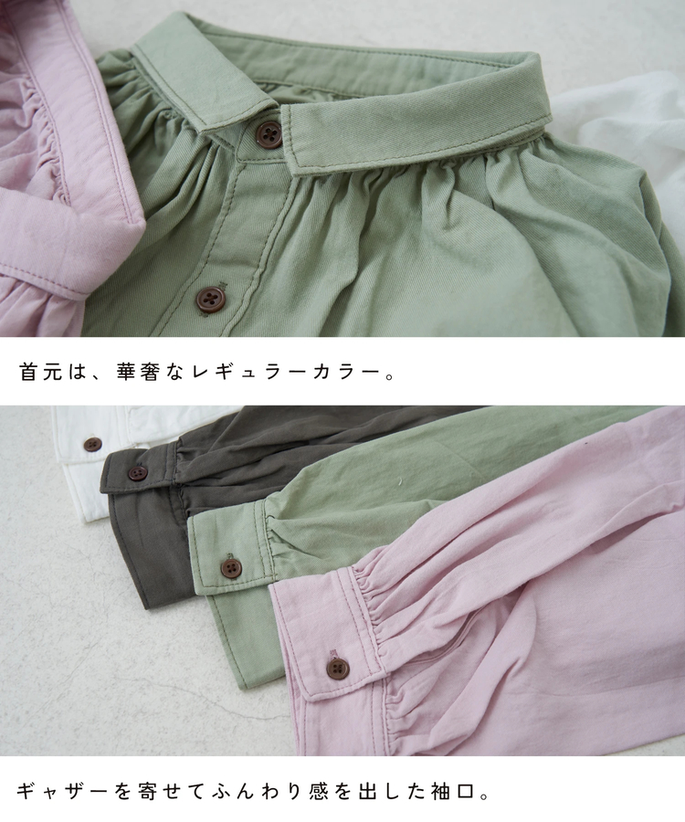 CUBE SUGAR(キューブシュガー) |【春新作8%分ポイントバック】ソフトツイル 無地 ギャザーシャツ