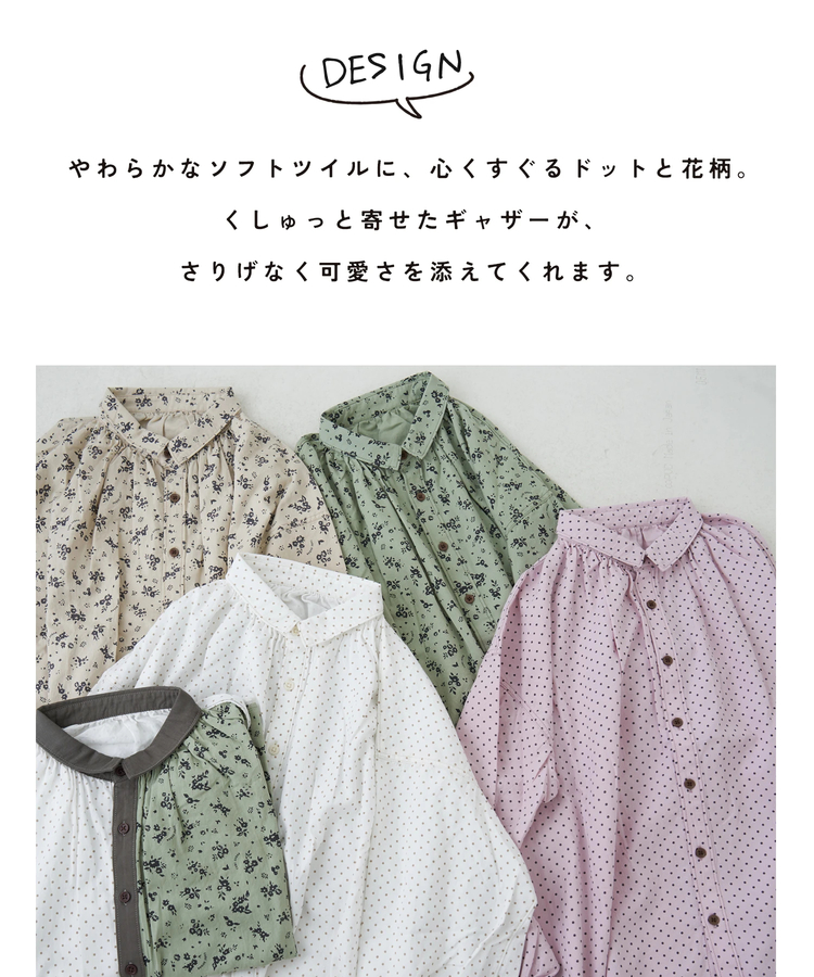 CUBE SUGAR(キューブシュガー) |【春新作8%分ポイントバック】ソフトツイル 総柄 プリント ギャザーシャツ