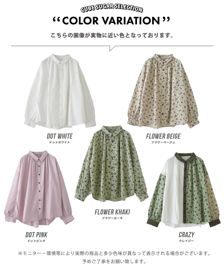 CUBE SUGAR(キューブシュガー) |【春新作8%分ポイントバック】ソフトツイル 総柄 プリント ギャザーシャツ