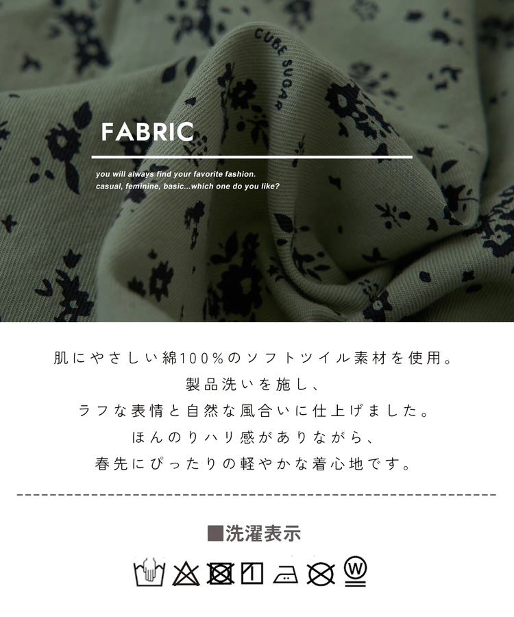 CUBE SUGAR(キューブシュガー) |【春新作8%分ポイントバック】ソフトツイル 総柄 プリント ギャザーシャツ