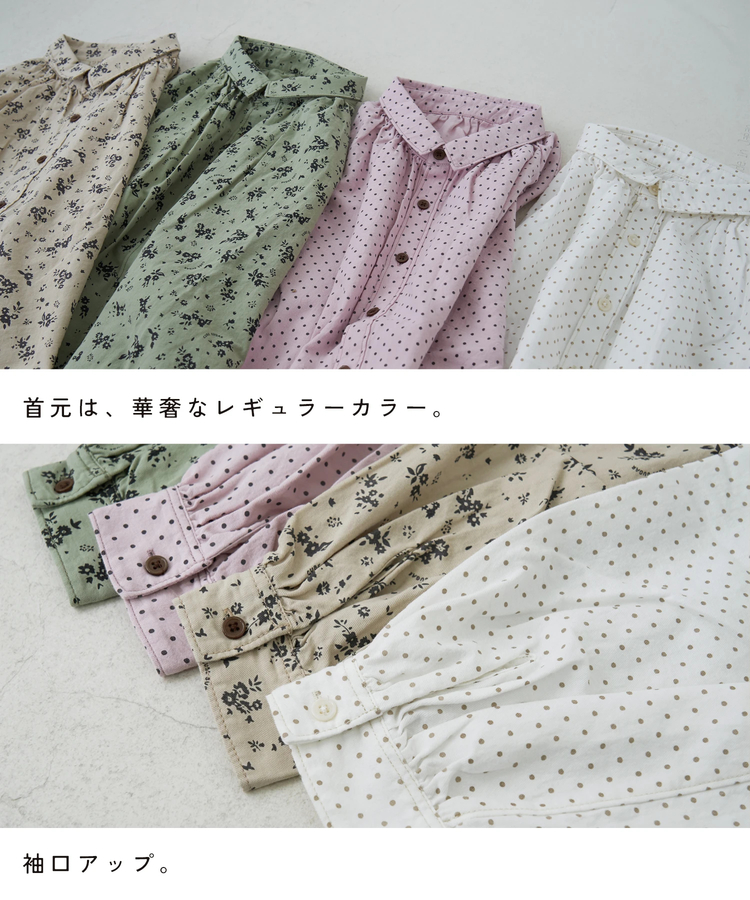 CUBE SUGAR(キューブシュガー) |【春新作8%分ポイントバック】ソフトツイル 総柄 プリント ギャザーシャツ