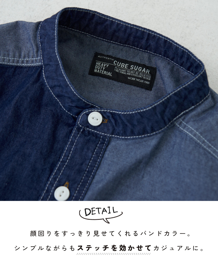 CUBE SUGAR(キューブシュガー) |【春新作】ライトデニム 切替 ビッグシャツ