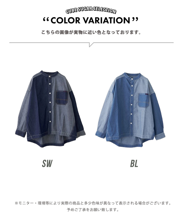 CUBE SUGAR(キューブシュガー) |【春新作】ライトデニム 切替 ビッグシャツ