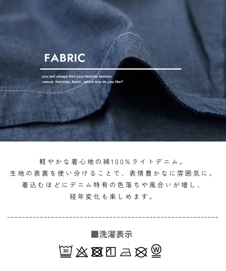 CUBE SUGAR(キューブシュガー) |【春新作】ライトデニム 切替 ビッグシャツ