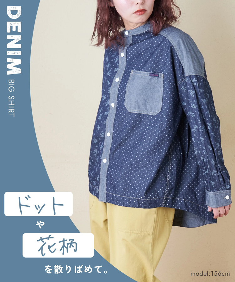 CUBE SUGAR(キューブシュガー) |【春新作8%分ポイントバック】ライトデニム 抜染プリント ビッグシャツ