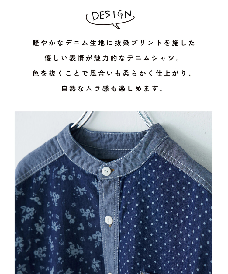 CUBE SUGAR(キューブシュガー) |【春新作8%分ポイントバック】ライトデニム 抜染プリント ビッグシャツ