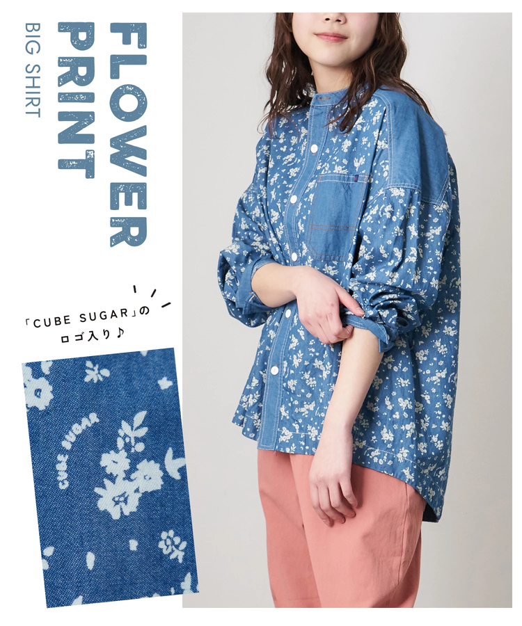 CUBE SUGAR(キューブシュガー) |【春新作8%分ポイントバック】ライトデニム 抜染プリント ビッグシャツ