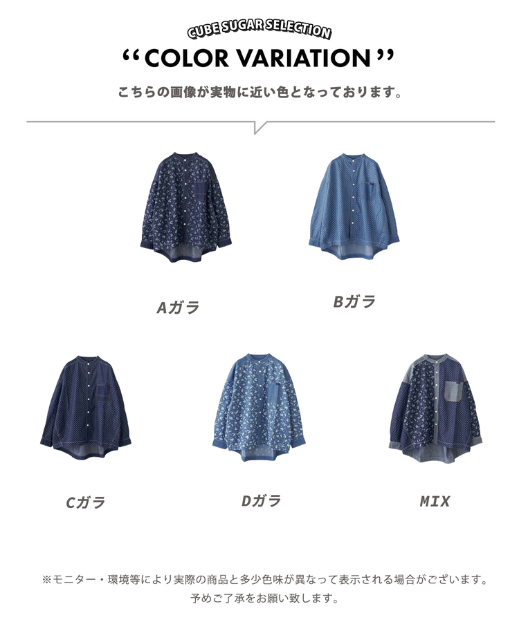 CUBE SUGAR(キューブシュガー) |【春新作8%分ポイントバック】ライトデニム 抜染プリント ビッグシャツ