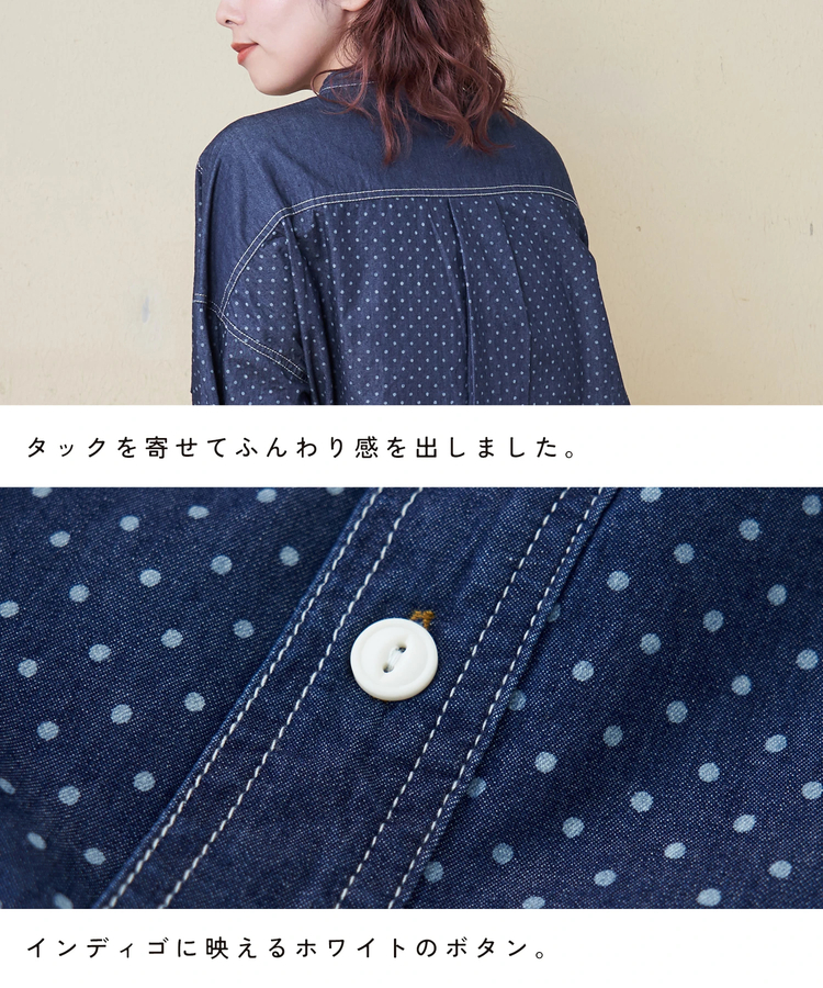 CUBE SUGAR(キューブシュガー) |【春新作8%分ポイントバック】ライトデニム 抜染プリント ビッグシャツ