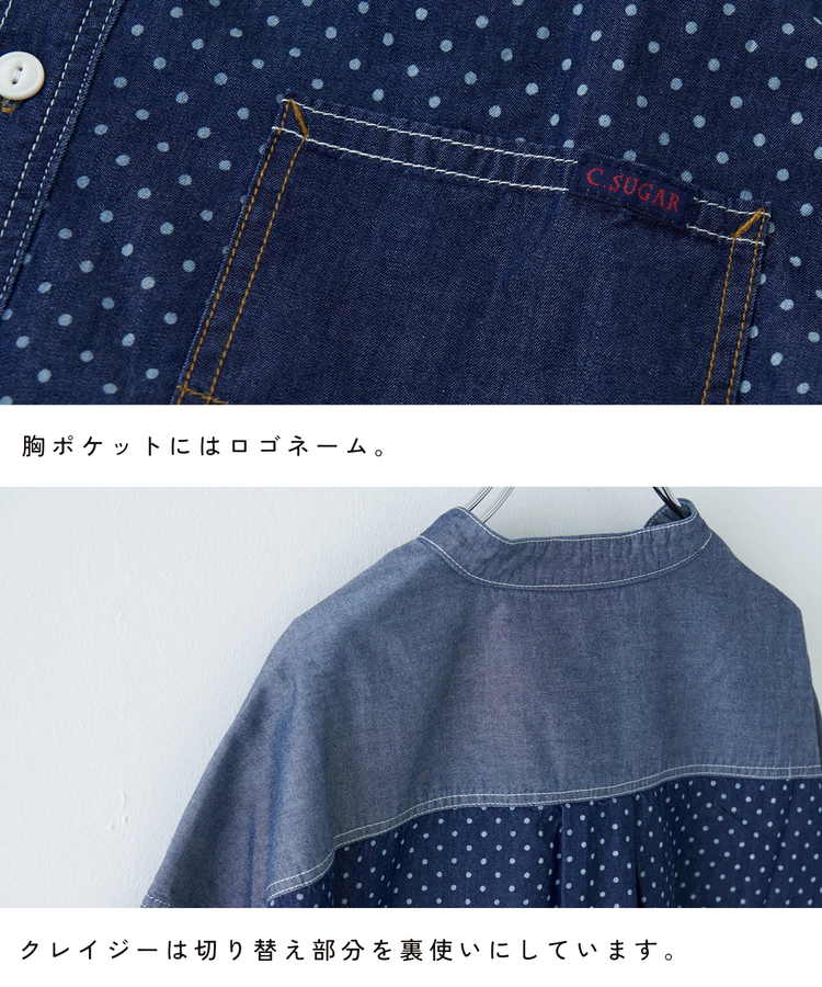CUBE SUGAR(キューブシュガー) |【春新作8%分ポイントバック】ライトデニム 抜染プリント ビッグシャツ