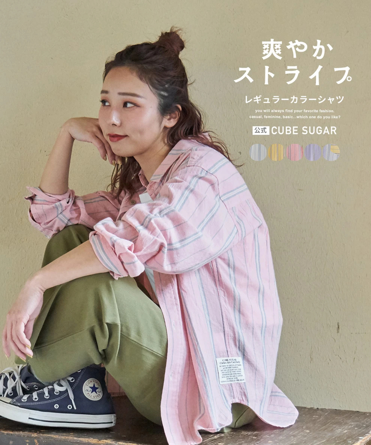 CUBE SUGAR(キューブシュガー) |【春新作8%分ポイントバック】ストライプ レギュラーシャツ