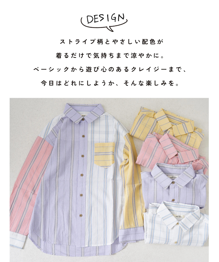 CUBE SUGAR(キューブシュガー) |【春新作8%分ポイントバック】ストライプ レギュラーシャツ