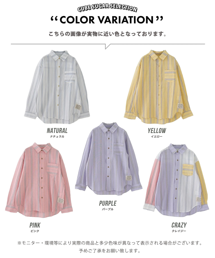 CUBE SUGAR(キューブシュガー) |【春新作8%分ポイントバック】ストライプ レギュラーシャツ