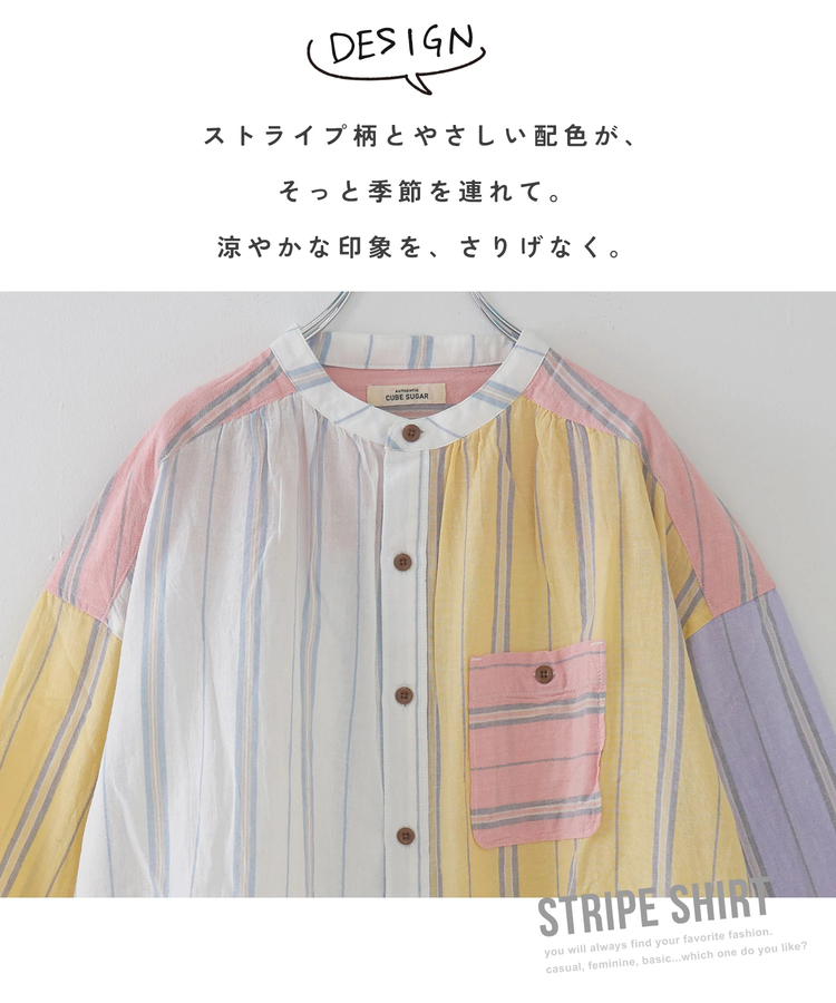 CUBE SUGAR(キューブシュガー) |【春新作8%分ポイントバック】ストライプ ギャザー チュニック シャツ
