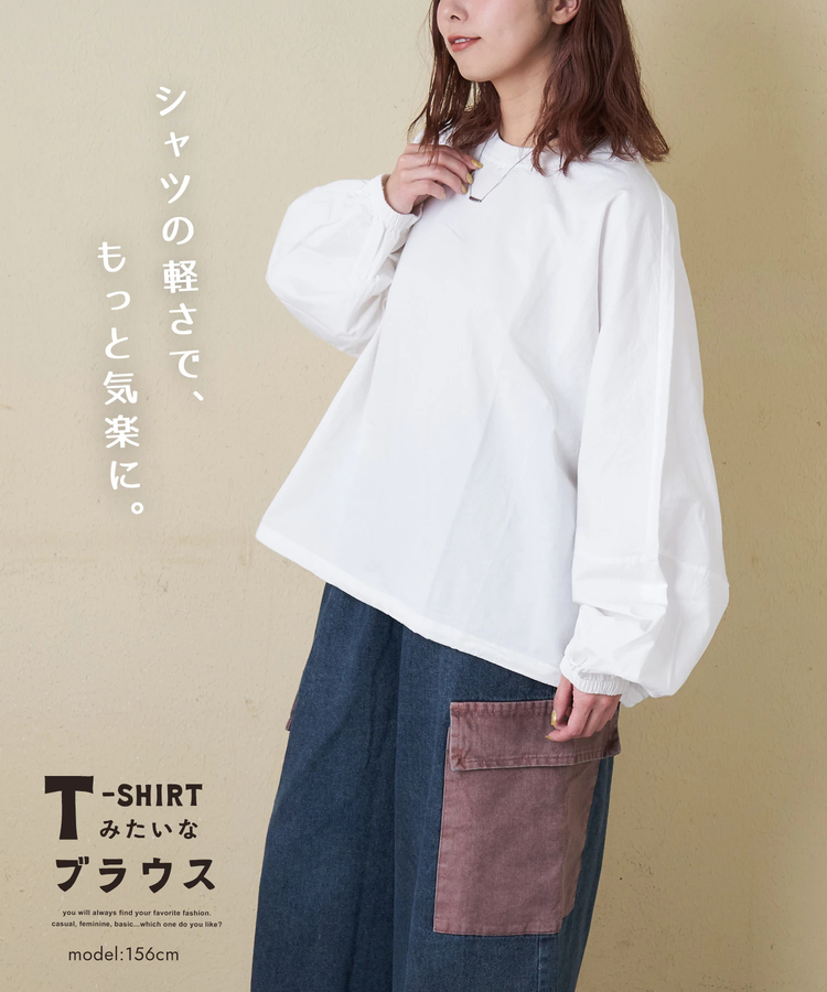 CUBE SUGAR(キューブシュガー) |【春新作】リブ使い ドルマン プルオーバーシャツ