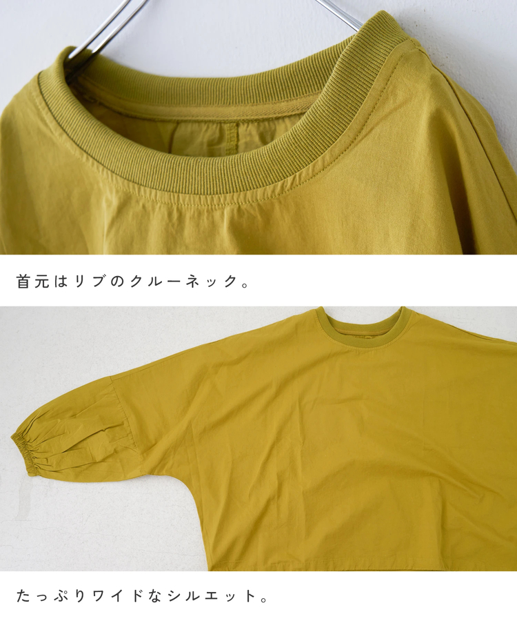 CUBE SUGAR(キューブシュガー) |【春新作】リブ使い ドルマン プルオーバーシャツ