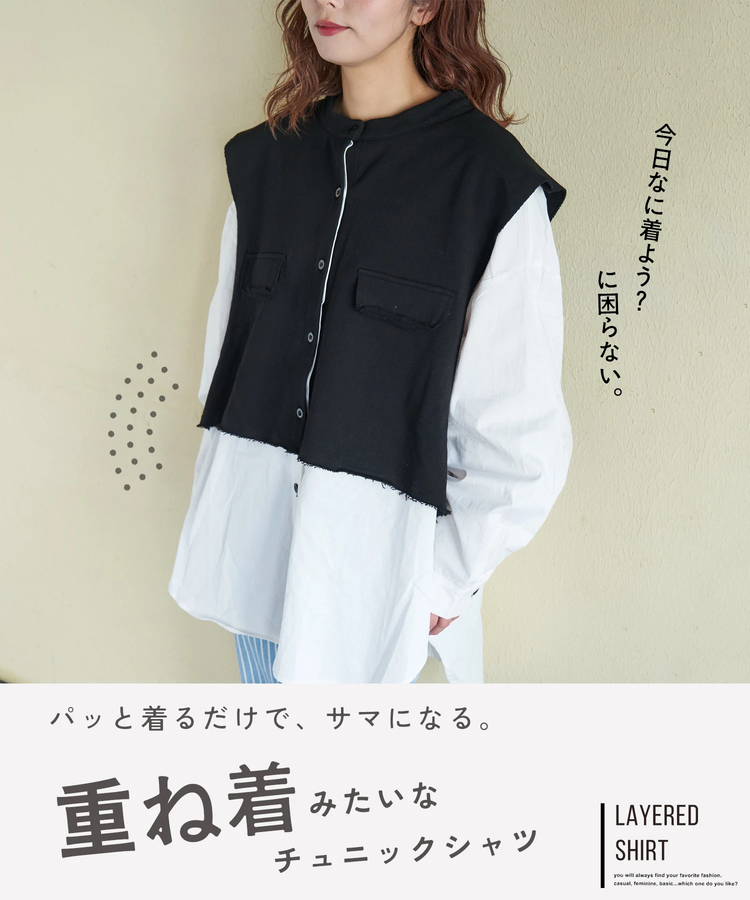 CUBE SUGAR(キューブシュガー) |【春新作】スウェット × オックス レイヤード風 ビッグシャツ