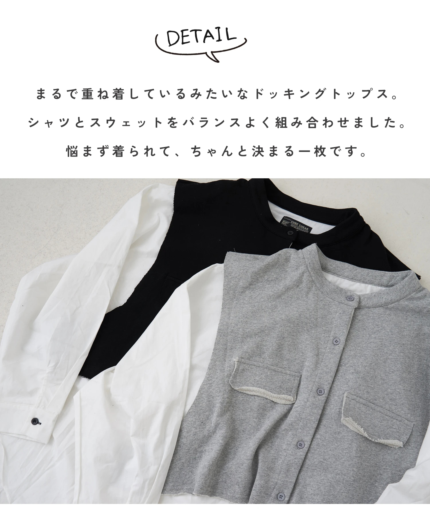 春夏新作】スウェット × オックス レイヤード風 ビッグシャツ