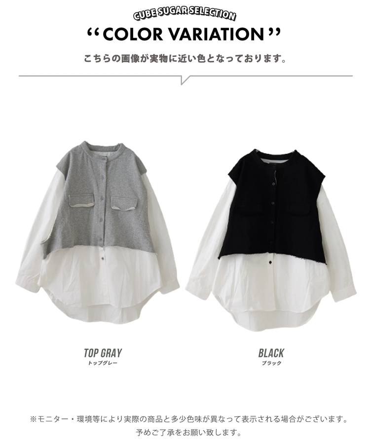 CUBE SUGAR(キューブシュガー) |【春新作】スウェット × オックス レイヤード風 ビッグシャツ