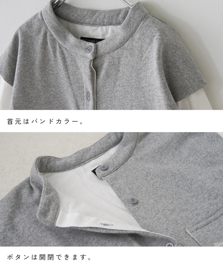 CUBE SUGAR(キューブシュガー) |【春新作】スウェット × オックス レイヤード風 ビッグシャツ