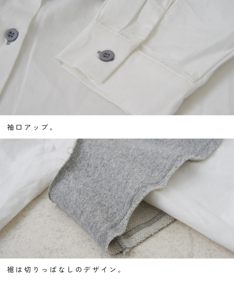 CUBE SUGAR(キューブシュガー) |【春新作】スウェット × オックス レイヤード風 ビッグシャツ