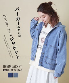 【春新作8%分ポイントバック】デニム × ヒッコリー フード付 ジャケット