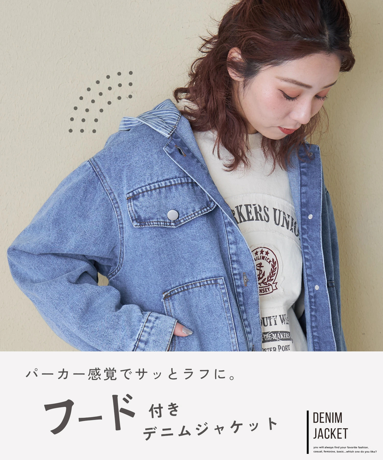 CUBE SUGAR(キューブシュガー) |【春新作8%分ポイントバック】デニム × ヒッコリー フード付 ジャケット