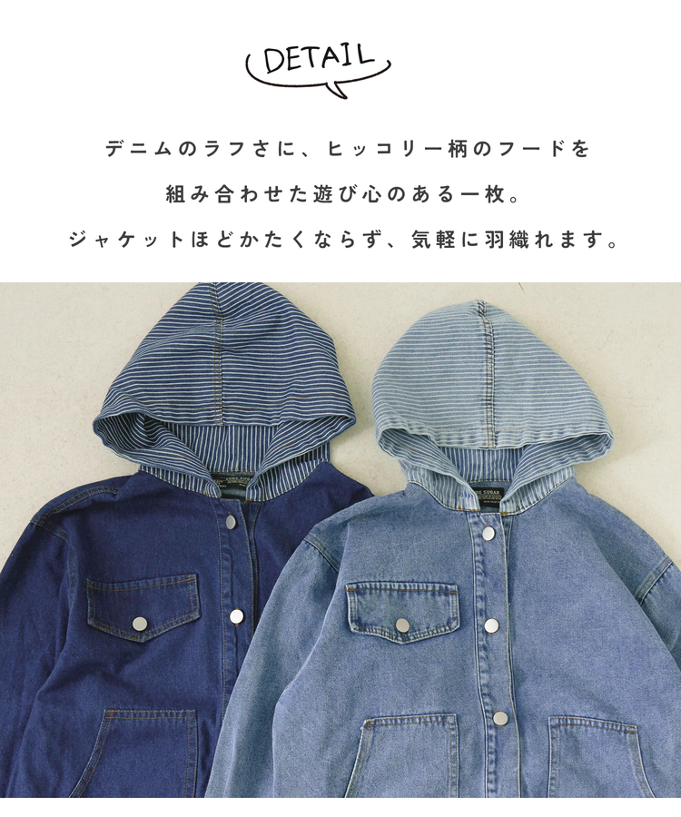 CUBE SUGAR(キューブシュガー) |【春新作8%分ポイントバック】デニム × ヒッコリー フード付 ジャケット