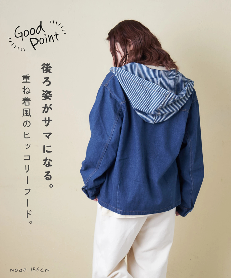 CUBE SUGAR(キューブシュガー) |【春新作8%分ポイントバック】デニム × ヒッコリー フード付 ジャケット