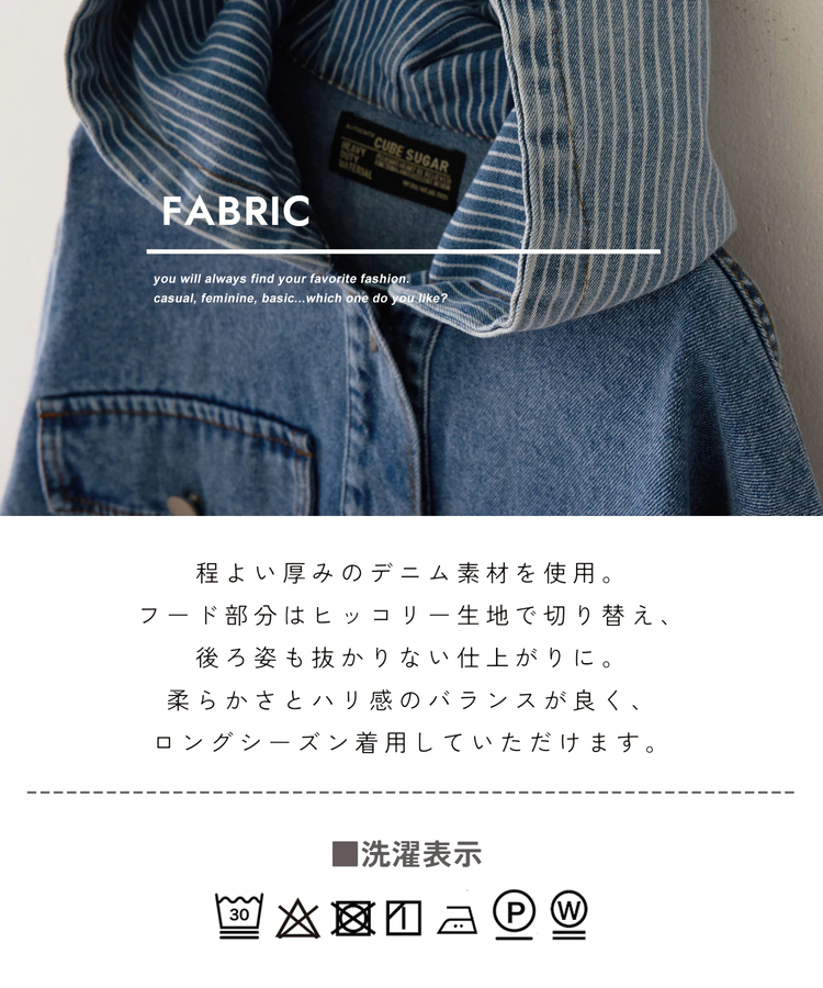 CUBE SUGAR(キューブシュガー) |【春新作8%分ポイントバック】デニム × ヒッコリー フード付 ジャケット