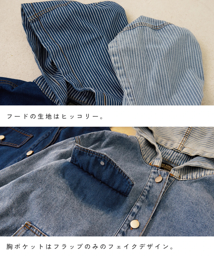 CUBE SUGAR(キューブシュガー) |【春新作8%分ポイントバック】デニム × ヒッコリー フード付 ジャケット