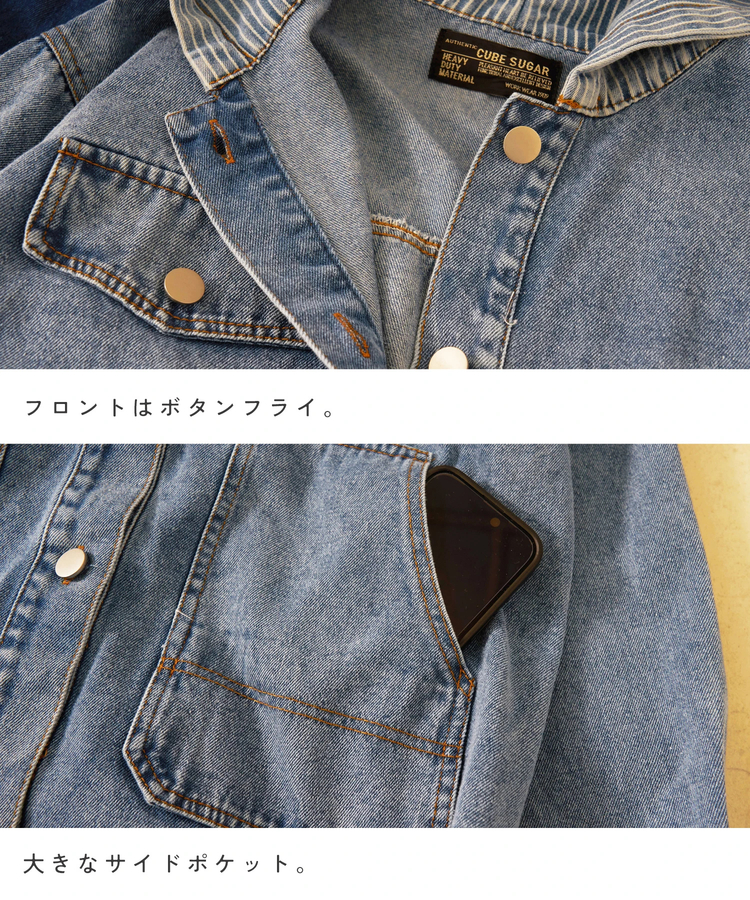 CUBE SUGAR(キューブシュガー) |【春新作8%分ポイントバック】デニム × ヒッコリー フード付 ジャケット