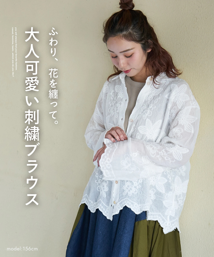 CUBE SUGAR(キューブシュガー) |【春新作】花柄 刺繍 シアー シャツ