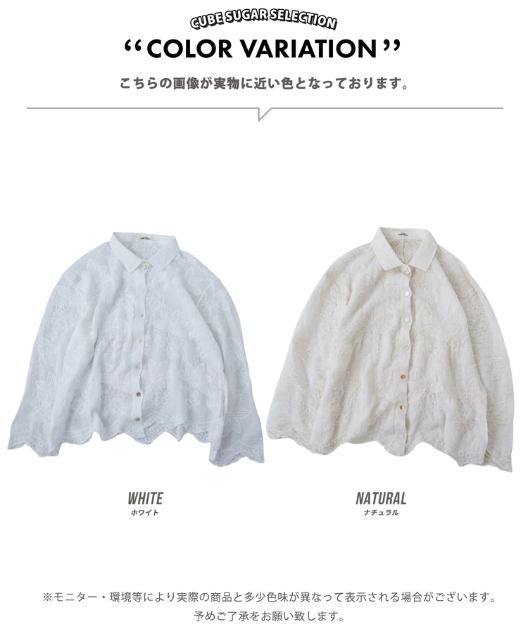 CUBE SUGAR(キューブシュガー) |【春新作】花柄 刺繍 シアー シャツ