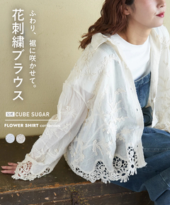 【春新作】花柄 レース シアー シャツ